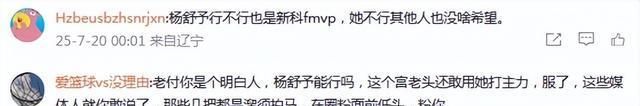 媒体人：杨氏姐妹半决赛呈现出这点实力 天天霸榜热搜图个什么劲？
