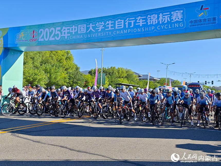 2025年中国大学生自行车锦标赛开赛