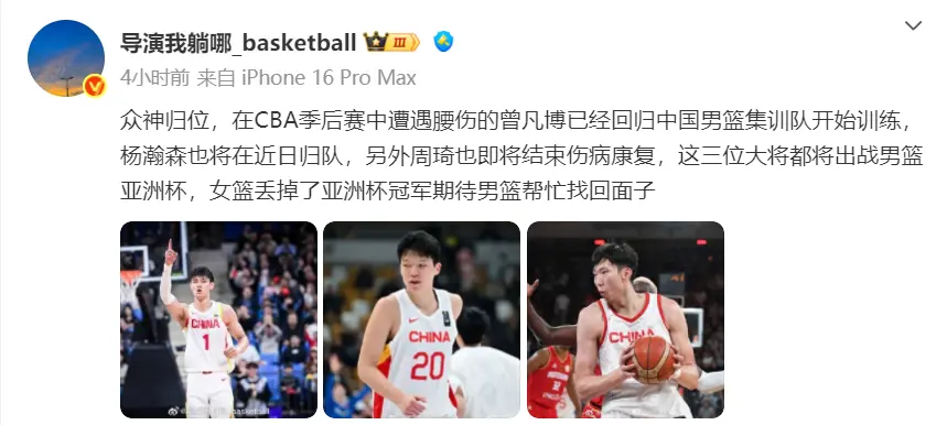 女篮惨败日本后郭士强急了！男篮连夜召回三将：杨瀚森周琦全归队