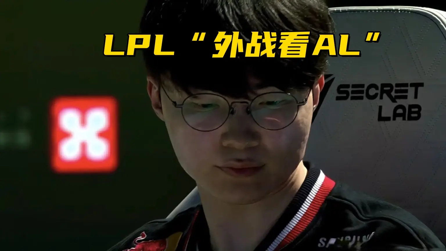 LPL石油杯独苗双杀LCK！全华班再遭嘲讽，爱笑：外战还得看熊猫