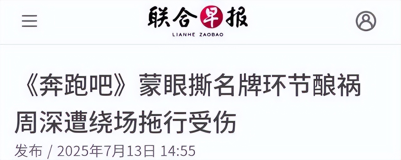 奔跑吧收官，4人名利兼收3人升咖2人求常驻，仅他被骂