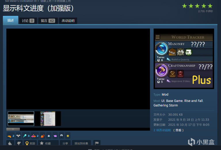 《文明6模组推荐：20款必装MOD，让你的游戏体验再升级！》