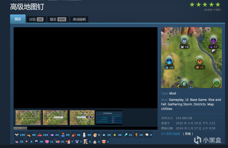 文明6模组推荐：20款必装MOD，让你的游戏体验再升级！