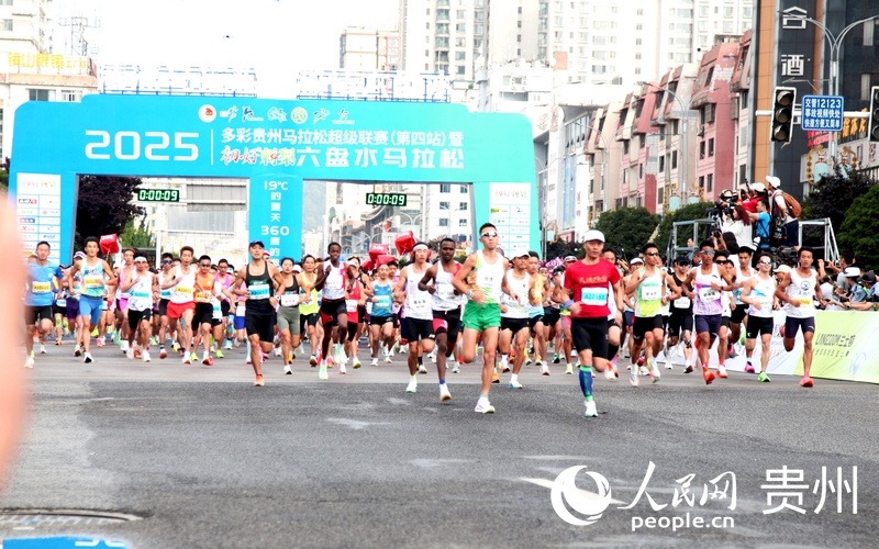 多彩贵州马拉松超级联赛(第四站)暨2025六盘水马拉松鸣枪开跑。人民网记者 王秀芳摄