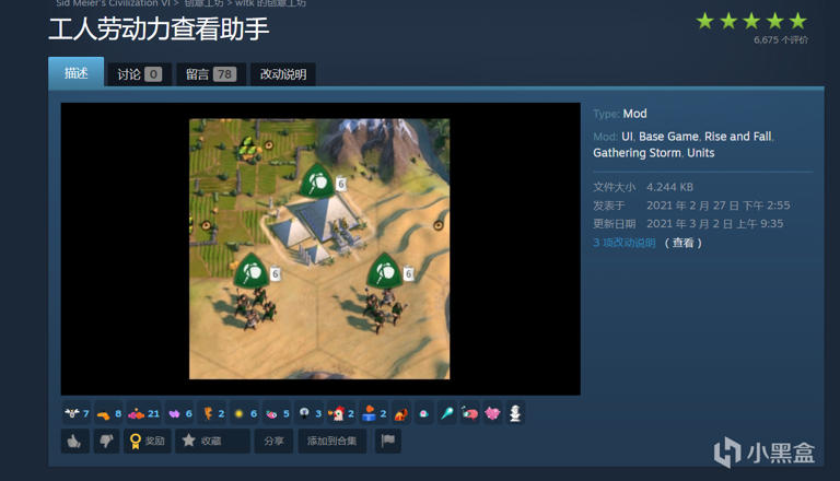 《文明6模组推荐：20款必装MOD，让你的游戏体验再升级！》