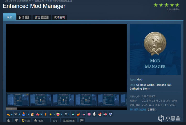 《文明6模组推荐：20款必装MOD，让你的游戏体验再升级！》