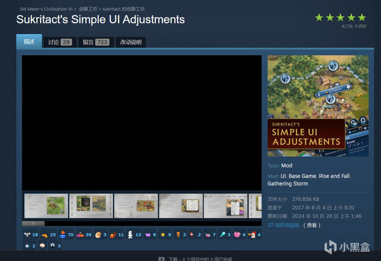 《文明6模组推荐：20款必装MOD，让你的游戏体验再升级！》