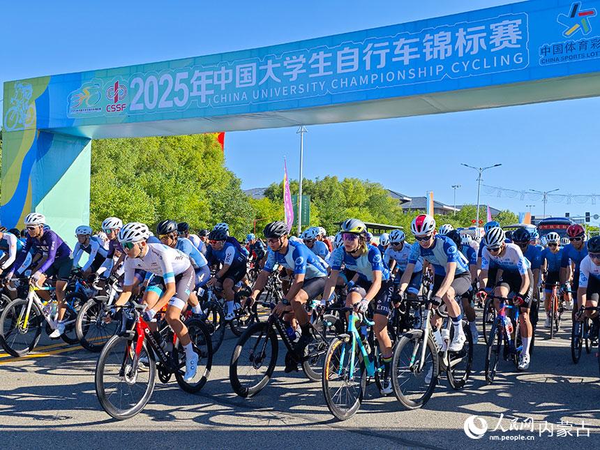 2025年中国大学生自行车锦标赛开赛