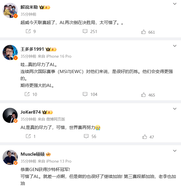 解说热议AL惜败GEN：至少看到了希望，世界赛等你们AL