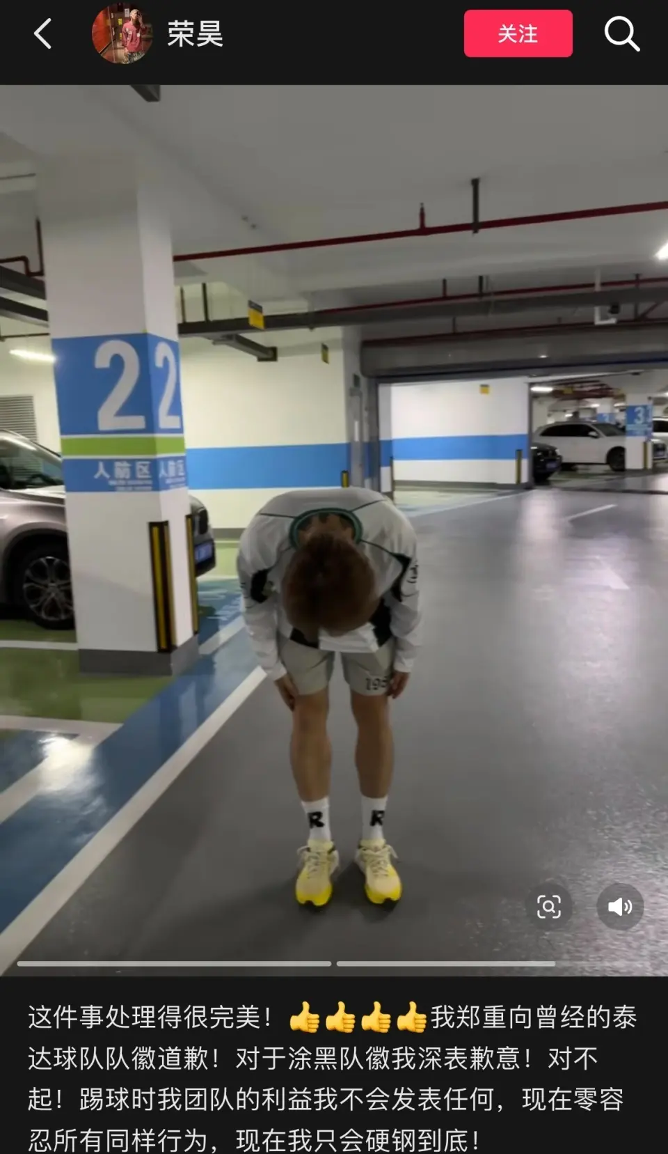 涂黑津门虎队徽！38岁旧将鞠躬道歉，仍力挺韦世豪：我会硬刚到底