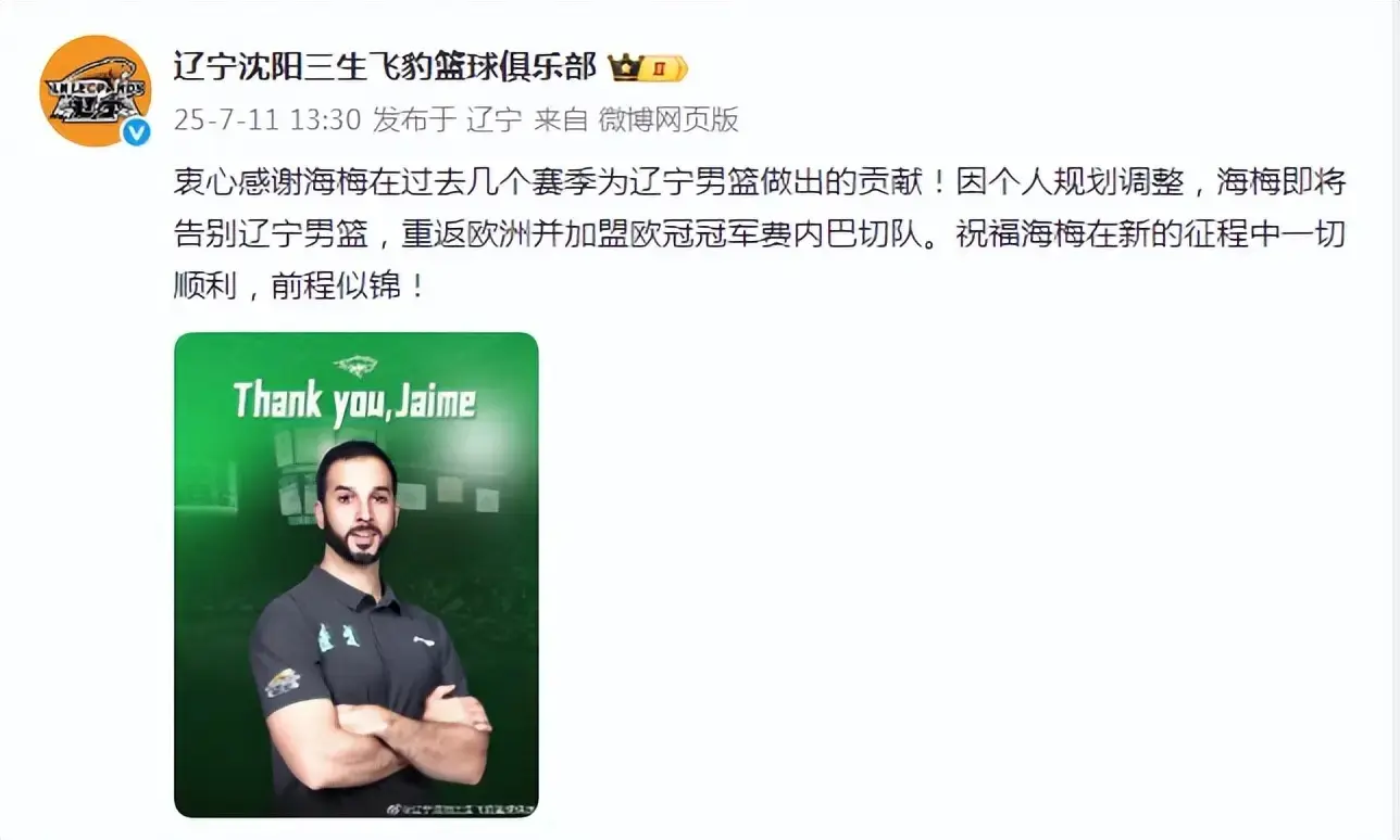 人员调整！辽篮已确定5人离队，2人加盟，杨鸣运筹帷幄剑指总冠军