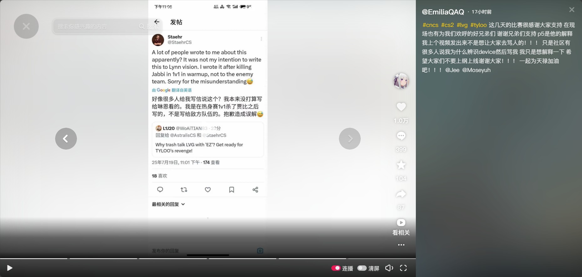 FISSURE决赛前瞻：天禄冲冠盼创造历史，JamYoung或锁定MVP