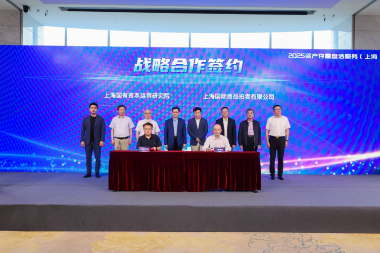 聚焦资产流通难题 业界专家研讨资产盘活服务的创新模式与实践路径