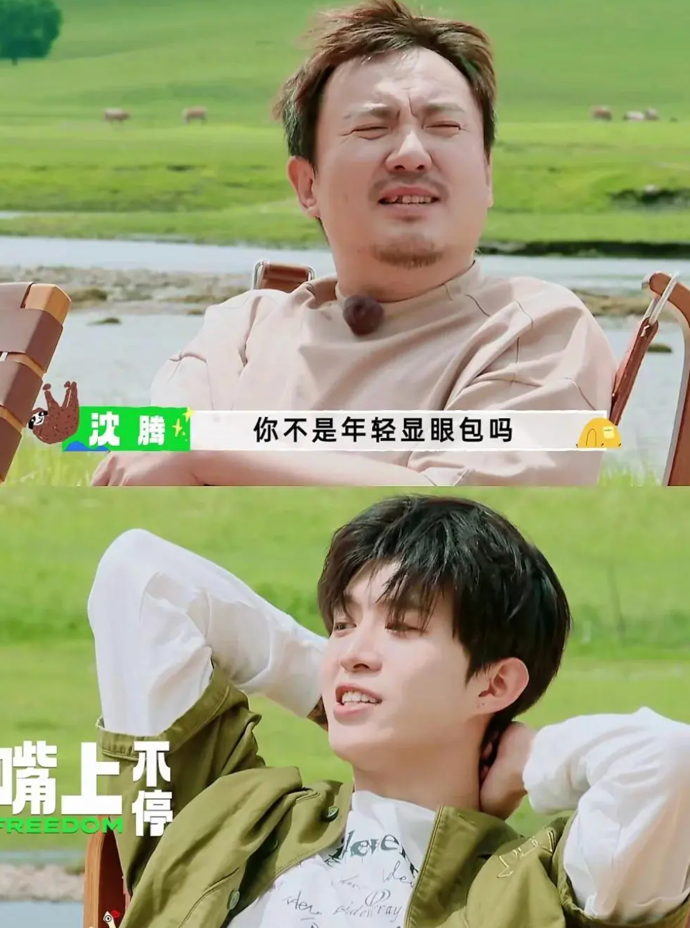 范丞丞放话让沈腾“别闪腰”，转头一棒子打懵沈腾，沈腾:这徒儿太反骨!