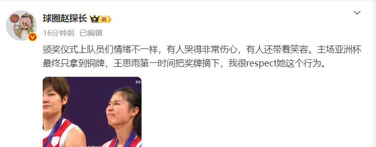 女篮铜牌创26年最差：多人流下不甘泪水 宫鲁鸣为亚洲杯打及格