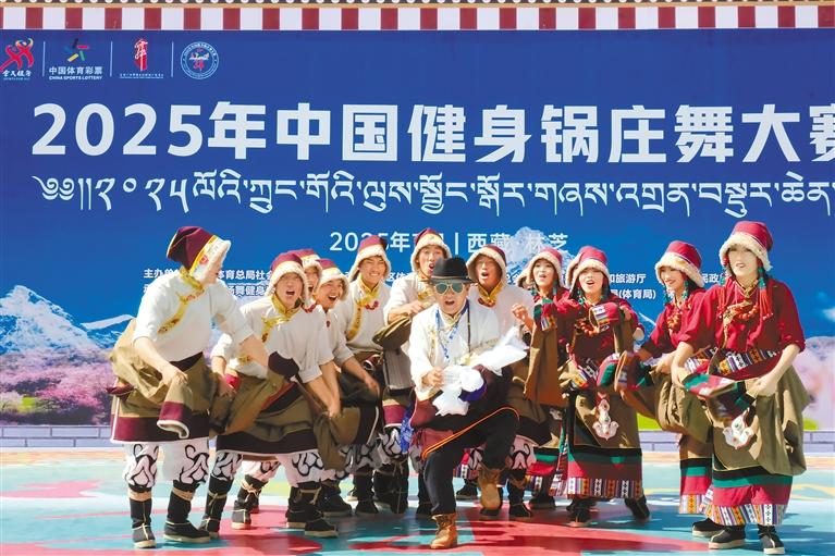 2025年中国健身锅庄舞大赛在林芝市举办