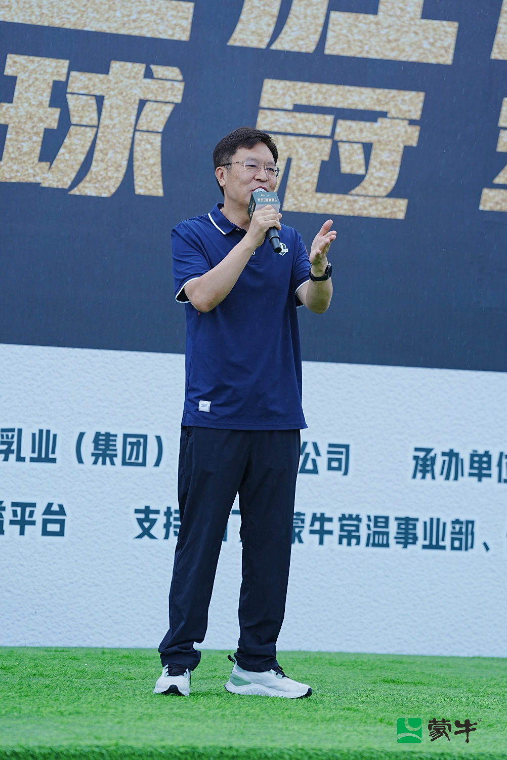公益同行，要强更强！第四届蒙牛“迈胜杯”媒体足球冠军赛盛大开幕
