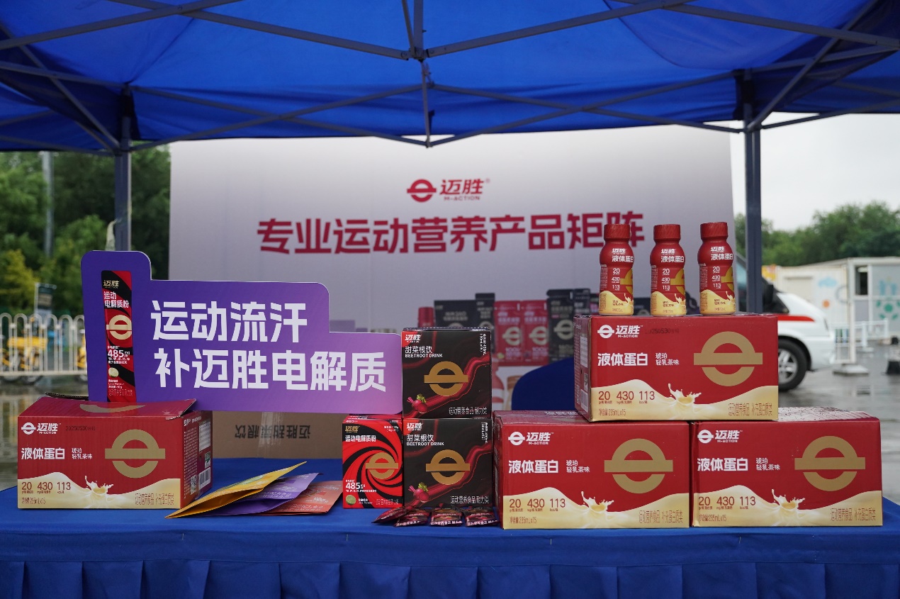 公益同行，要强更强！第四届蒙牛“迈胜杯”媒体足球冠军赛盛大开幕