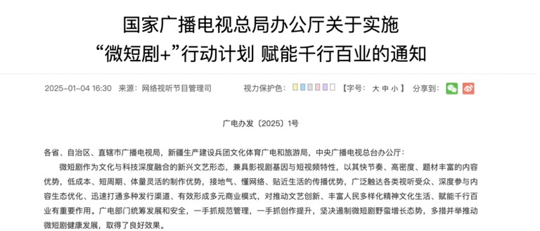 红果木叶之后咸柠短剧也要来了？字节再造新流量“帝国”