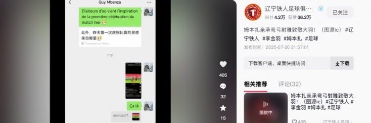 有心！辽宁铁人外援姆本扎亲承弯弓射雕致敬主帅李金羽