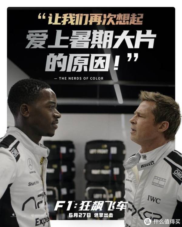 《F1：狂飙飞车》登陆暑期档，引发观众期待！