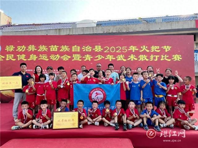 宣威市代表队在禄劝2025年火把节全民健身运动会暨青少年武术散打比赛中获佳绩
