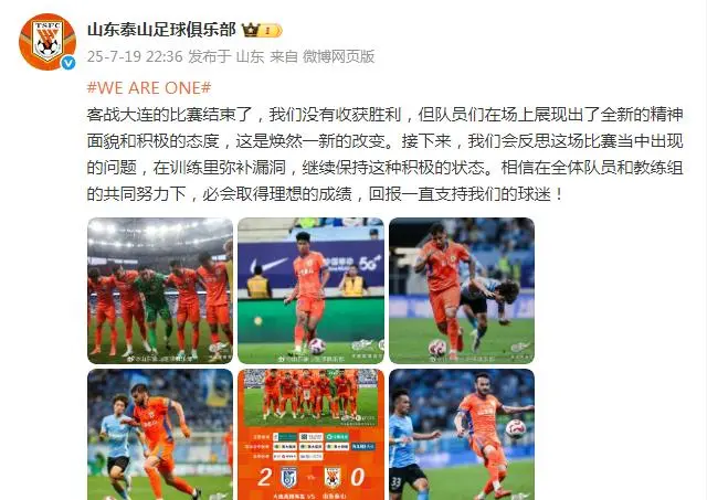 一觉醒来！山东泰山迎2大喜讯，西班牙外援抵达济南，韩鹏获肯定