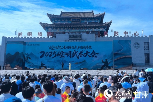 “崆峒杯”全国传统武术邀请赛暨2025崆峒武术大会启幕