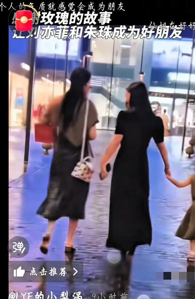 刘亦菲陪朱珠一家逛街，两大美女同框太晃眼，围观群众看呆。