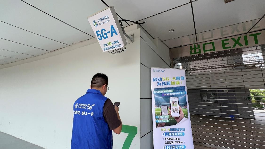 “苏超”赛事激战正酣，苏州移动5G-A网络为球迷观赛“加速”