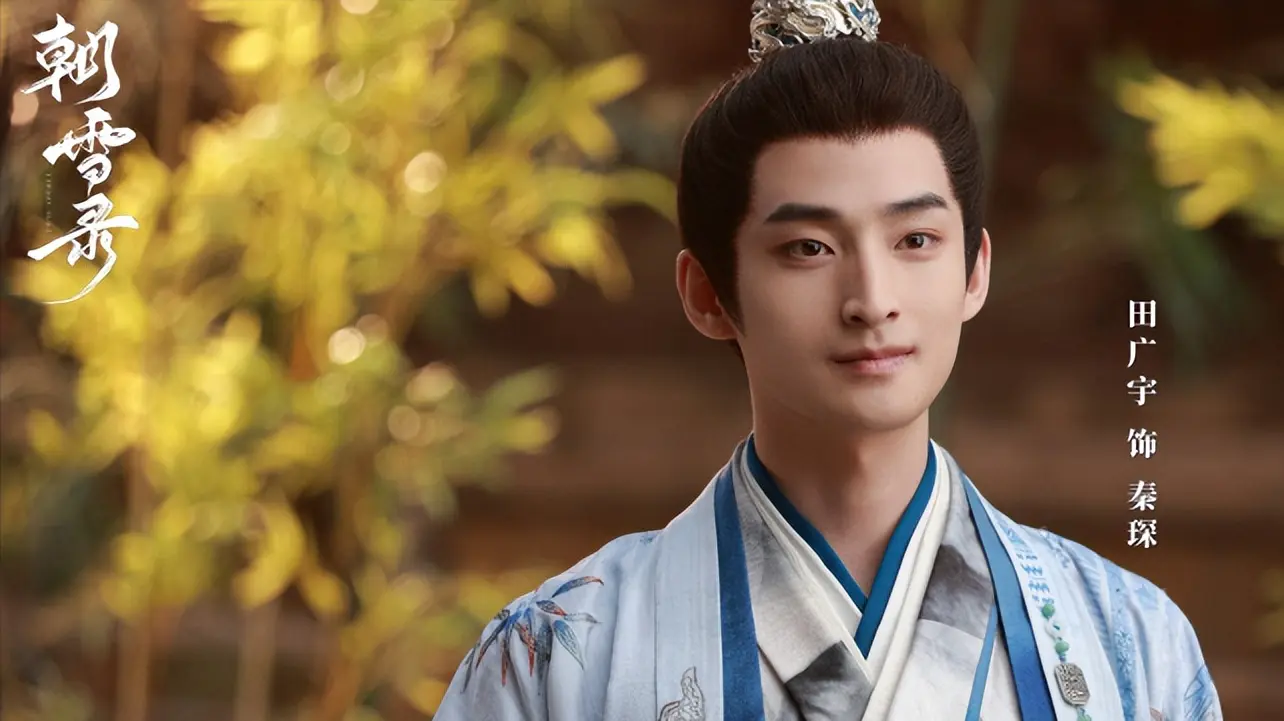 《朝雪录》9位美男颜值排名，余承恩垫底，杨仕泽第4，第1没争议