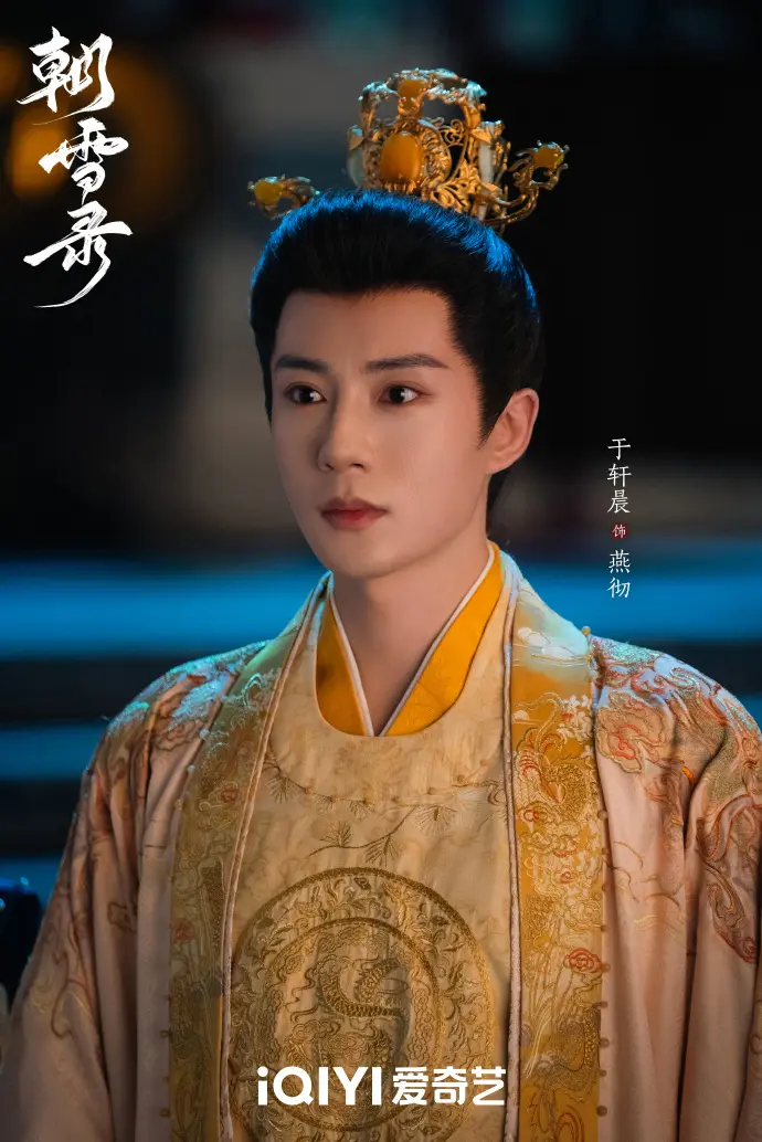 《朝雪录》9位美男颜值排名，余承恩垫底，杨仕泽第4，第1没争议
