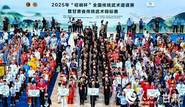 以武会友 超6000名武术健儿共赴“崆峒之约”