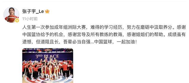 中国女篮溃败48小时，18岁张子宇深夜力挺宫鲁鸣，女姚明高情商