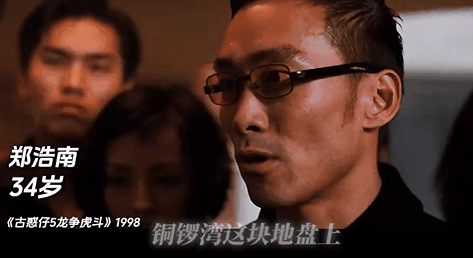 明明是同一个人，演完《古惑仔》又演《扫毒风暴》，差点没认出来