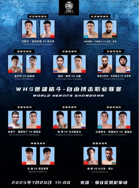 徐元庆暴力TKO闪耀，王鑫神龙摆尾KO泰国双冠王