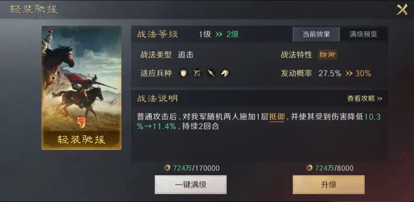 羽坛新星的智慧 在这款游戏同样受用