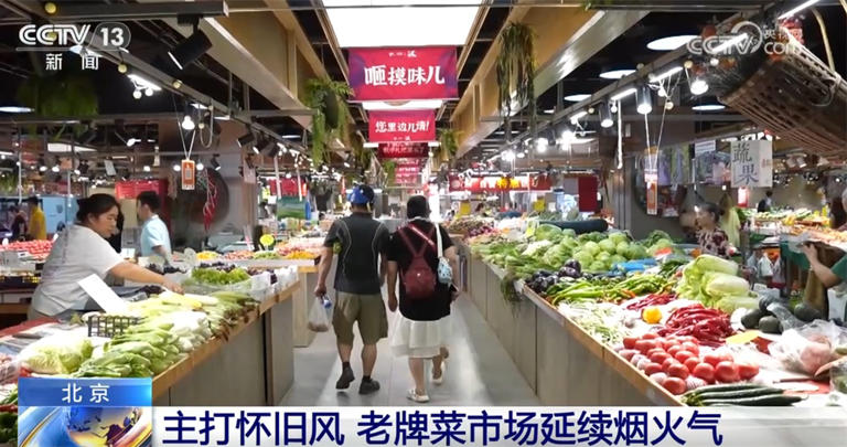 “小”服务托举民生“大”福祉 新尝试新花样掀起菜市场“焕新”热浪