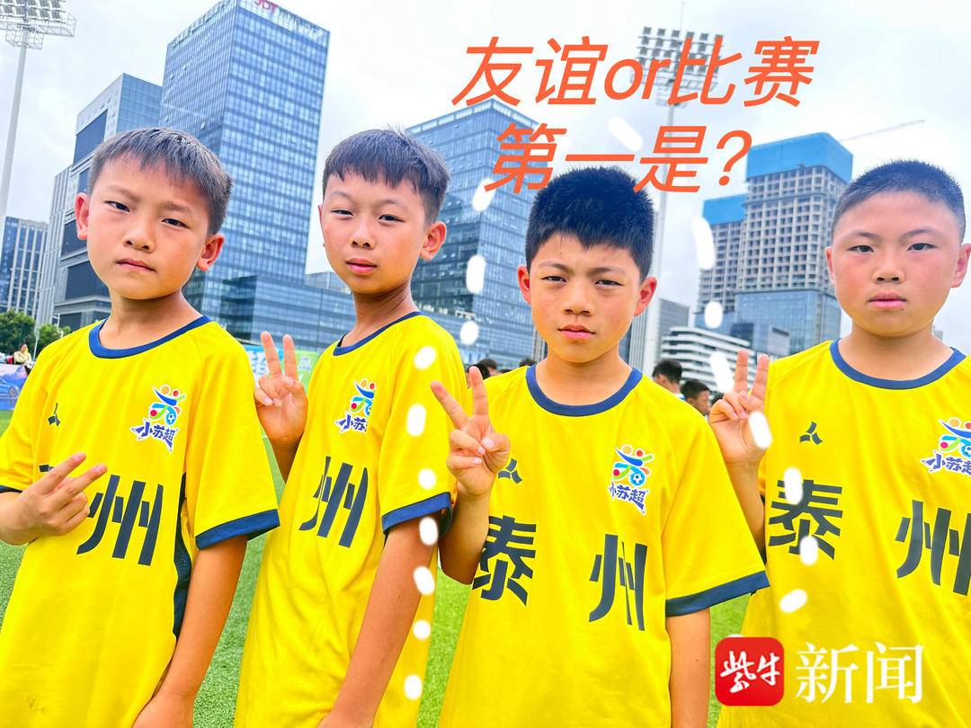 “小苏超”射手｜泰州少儿队戴领：场上是对手，场下是朋友