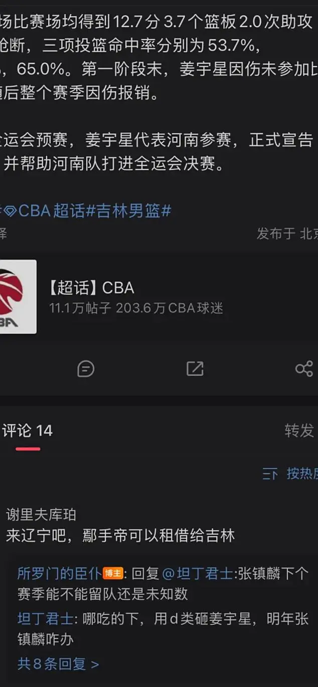 辽篮太子爷欲离队，为爱妻转投南方豪门？三连冠基石面临解体危机