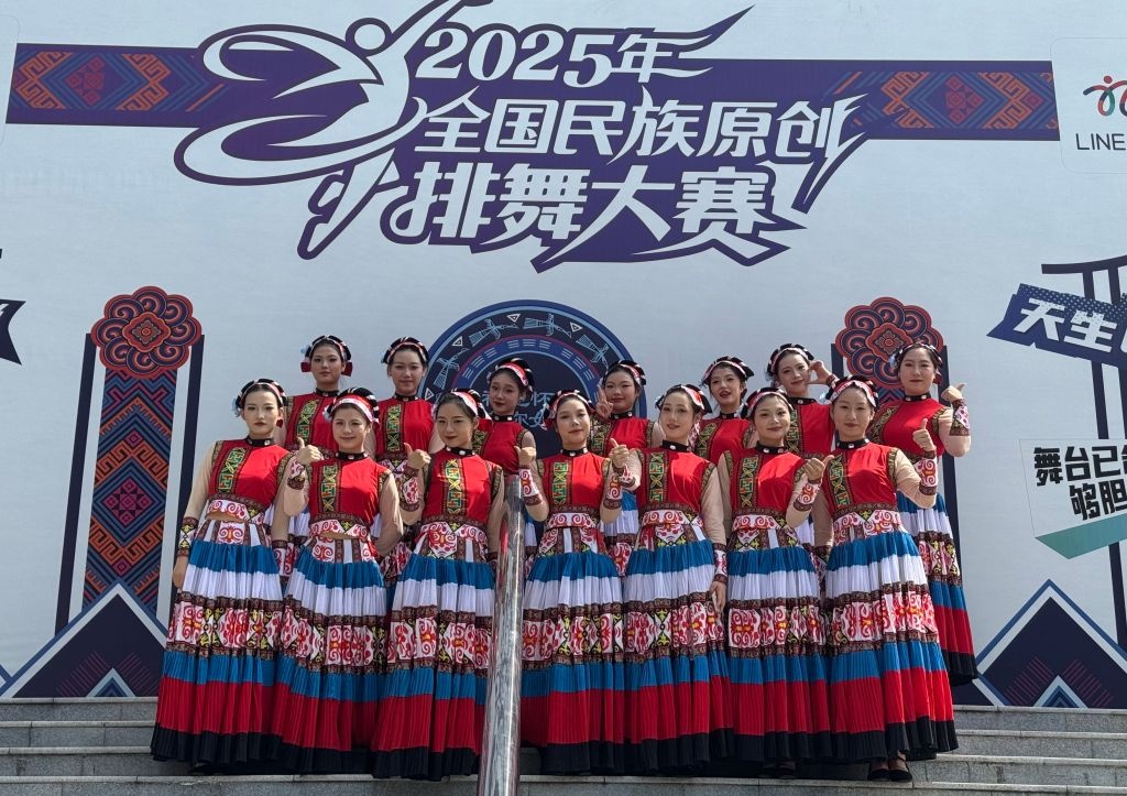 凯里学院在2025年全国民族原创排舞大赛中荣获一等奖。