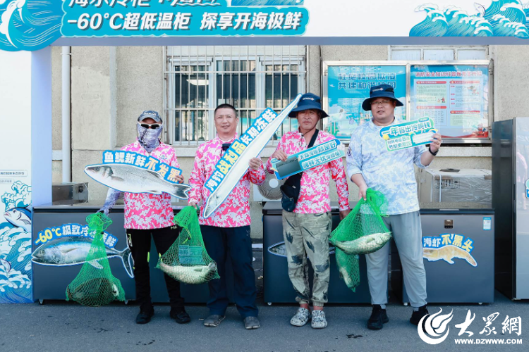 2025“海尔冷柜杯”青岛市海钓公开赛圆满收官