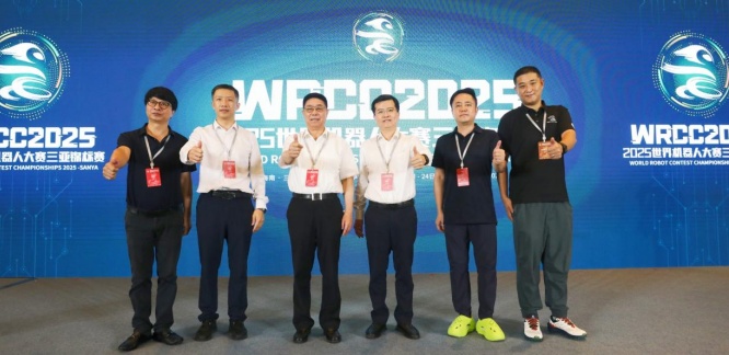 近万名选手参赛 2025世界机器人大赛三亚锦标赛开幕