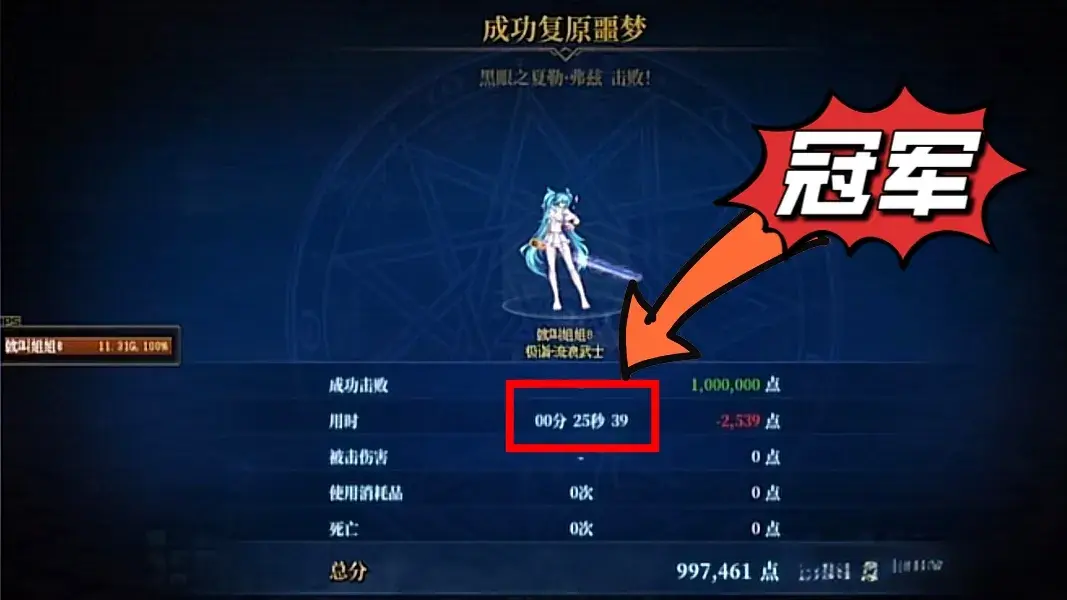 DNF：2亿运钞车翻车！旭旭宝宝氪金第一拿季军！剑帝逆袭封神！