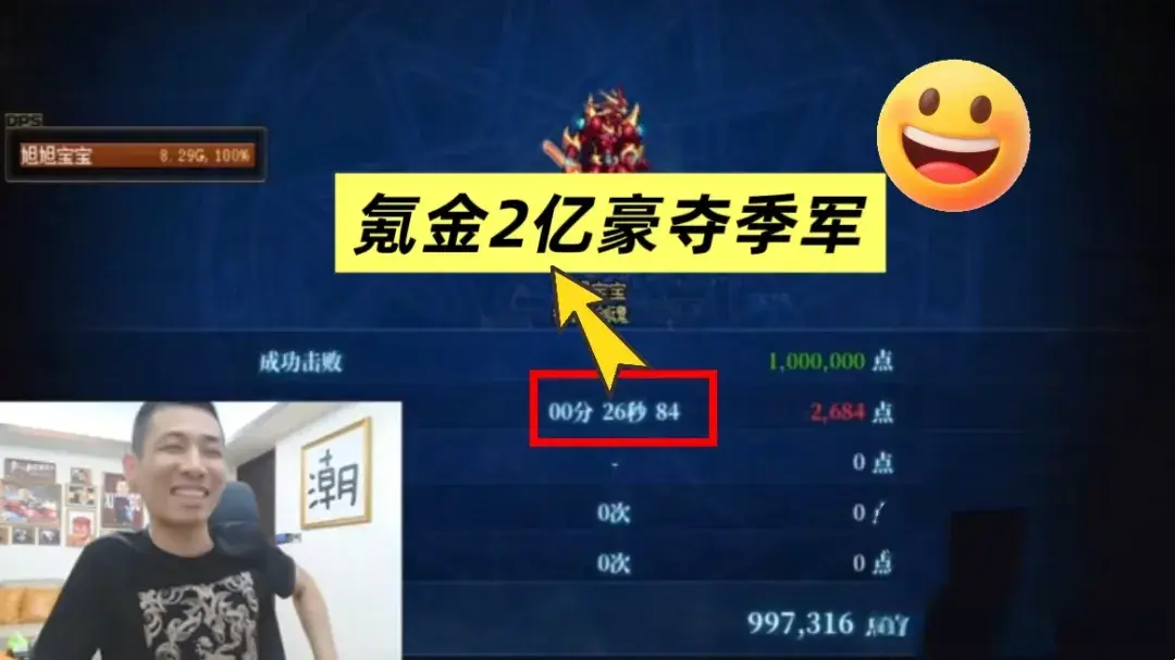 DNF：2亿运钞车翻车！旭旭宝宝氪金第一拿季军！剑帝逆袭封神！