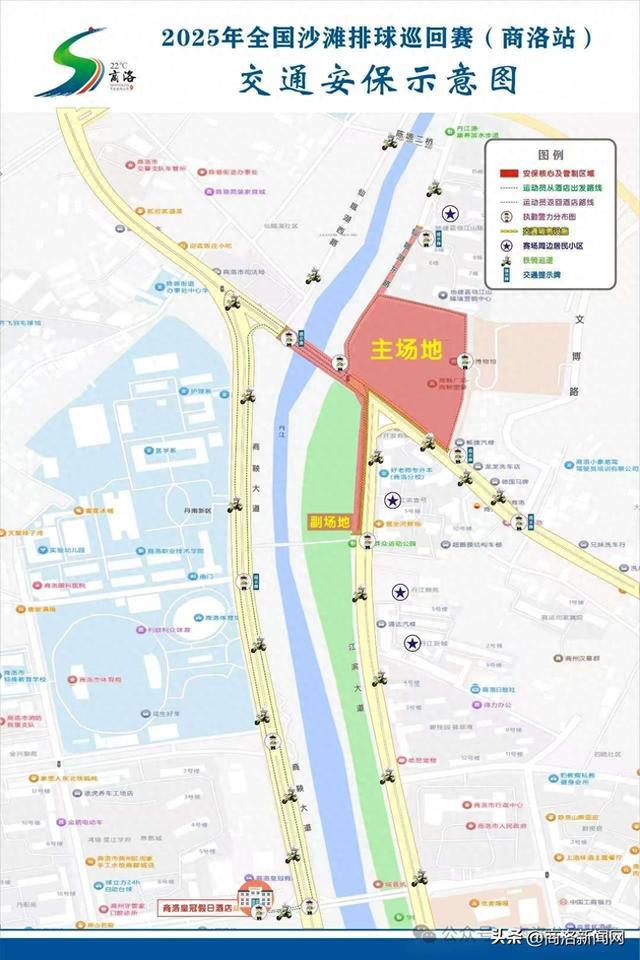 2025年全国沙滩排球巡回赛（商洛站）比赛期间交通管理措施→