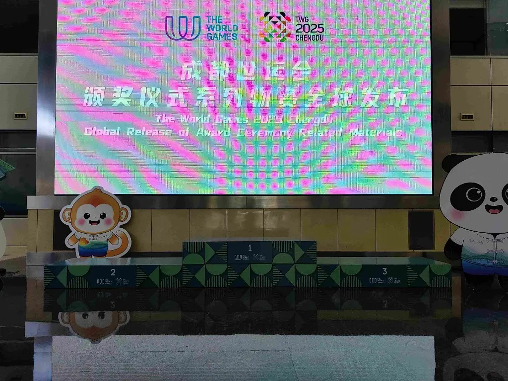 巴蜀文脉辉映世运荣光 成都世运会颁奖物资揭晓