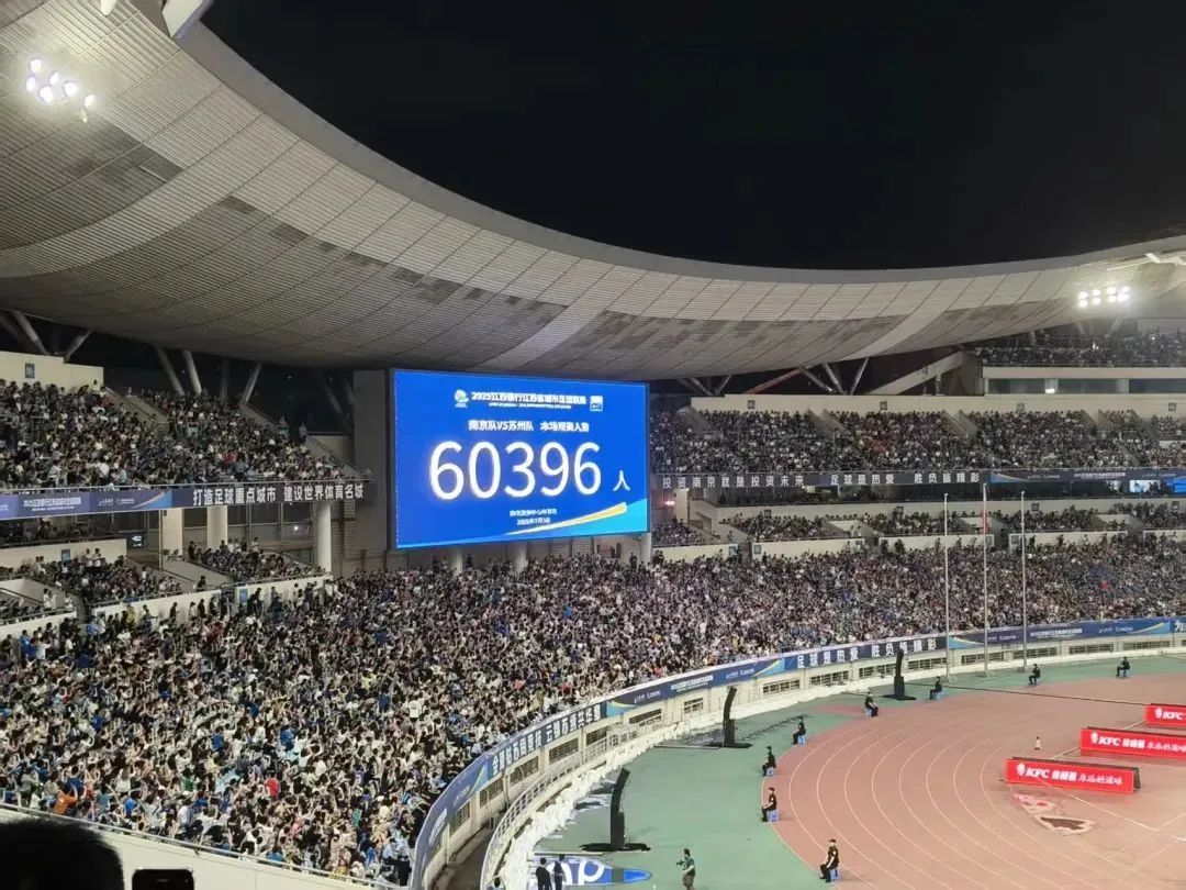 “苏超速度”，冲上热搜！