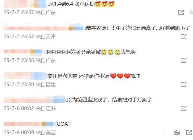 38岁德约科维奇斩获温网101胜，第16次晋级8强