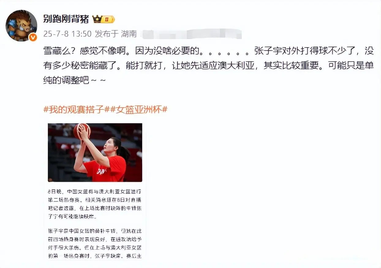 张子宇又不打，宫鲁鸣过于谨慎？媒体人不理解：没多少秘密能藏了